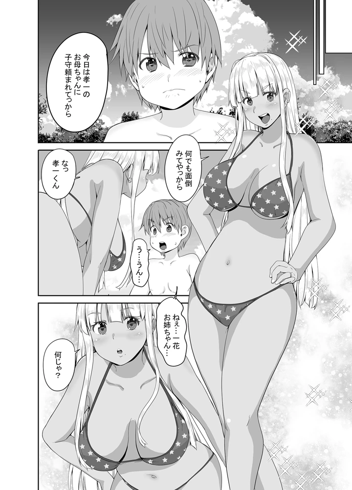 5ページ目