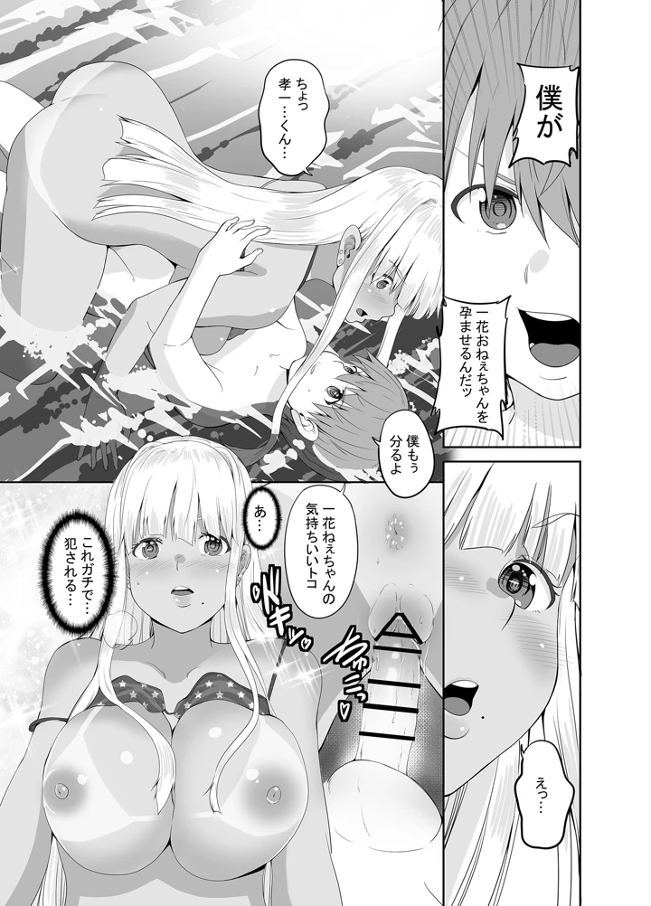 16ページ目