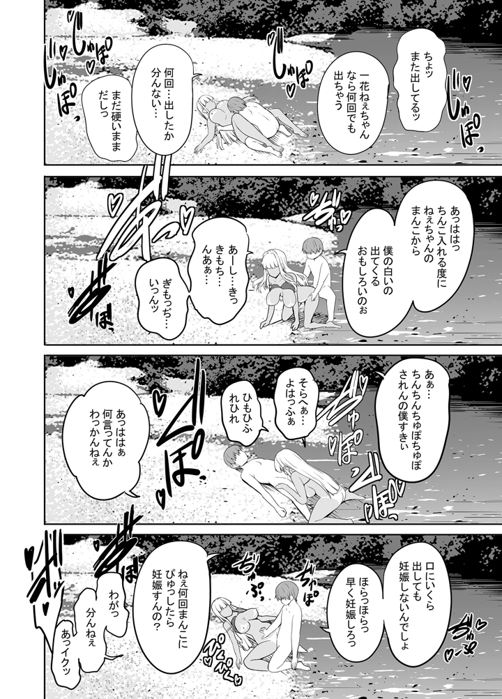 19ページ目