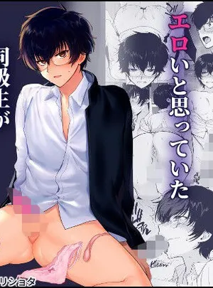 密かにエロいと思っていた同級生が性処理係になった(新生フロンティア（新生ロリショタ）)