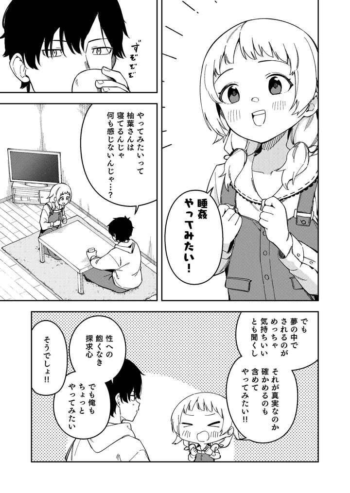 5ページ目