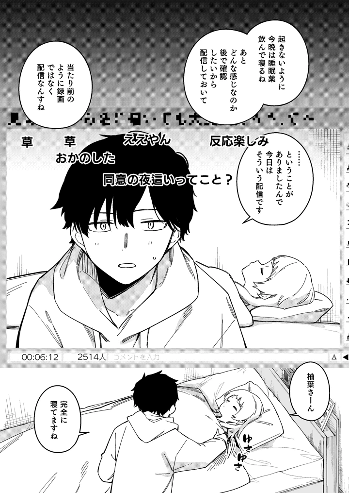 6ページ目