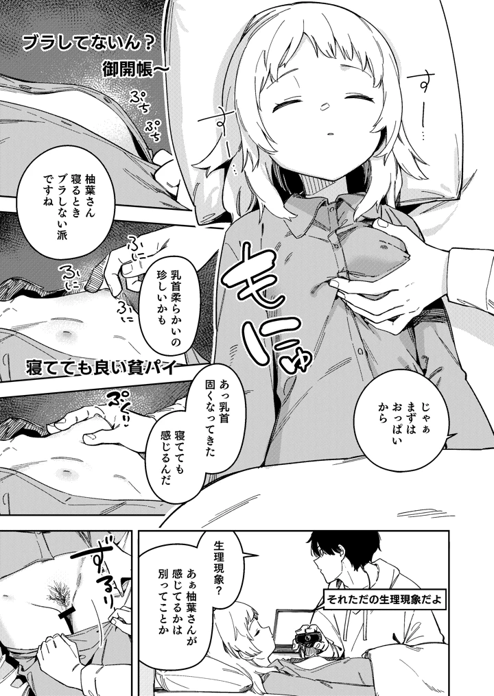 7ページ目