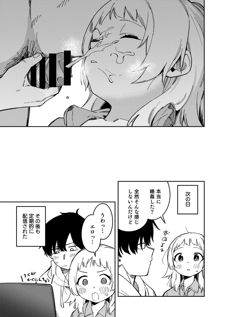 13ページ目