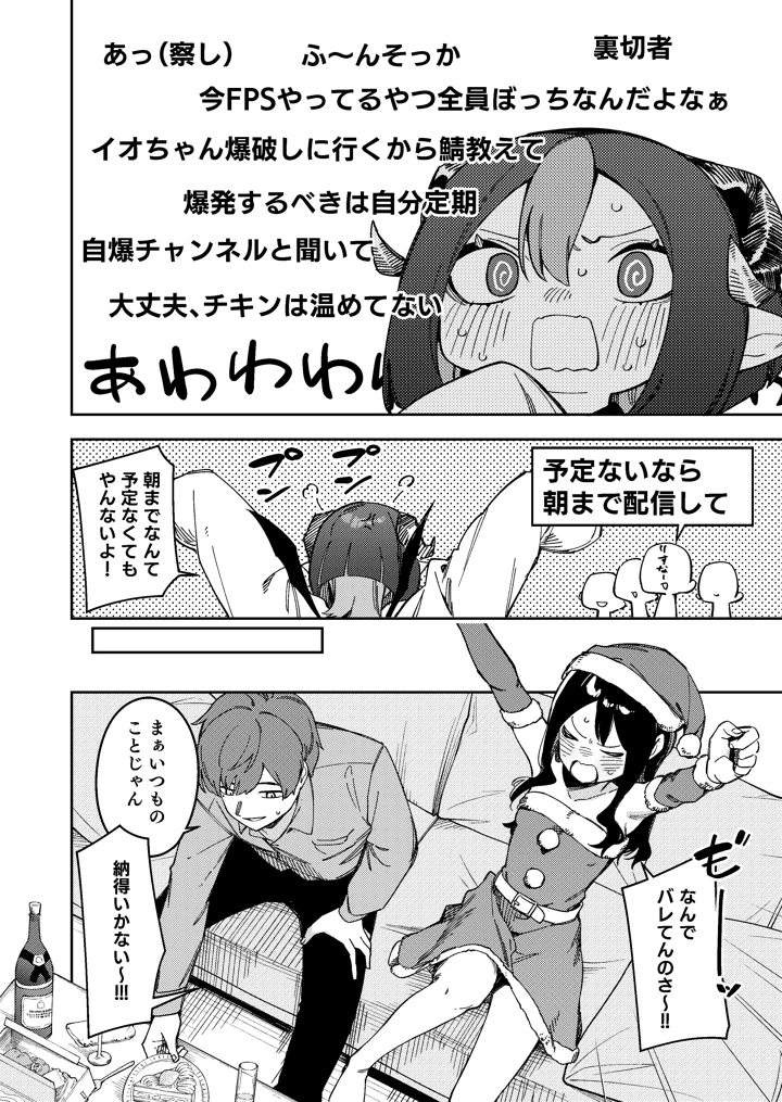16ページ目