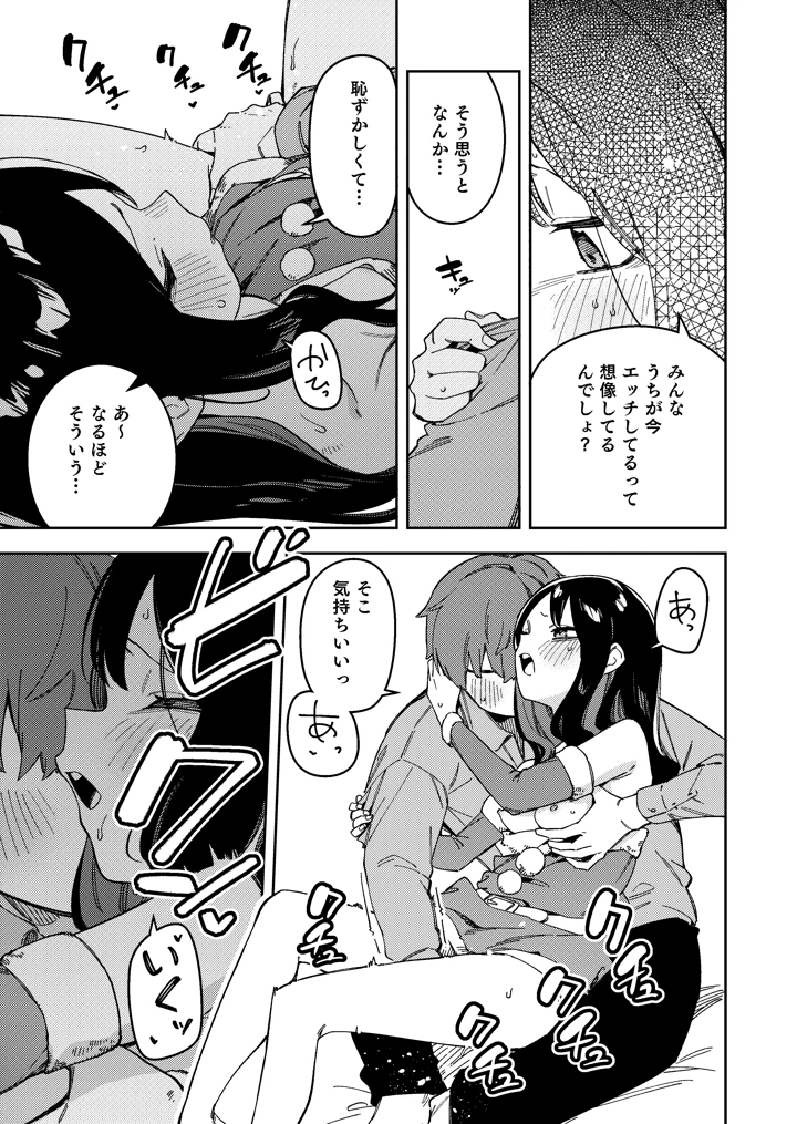 19ページ目