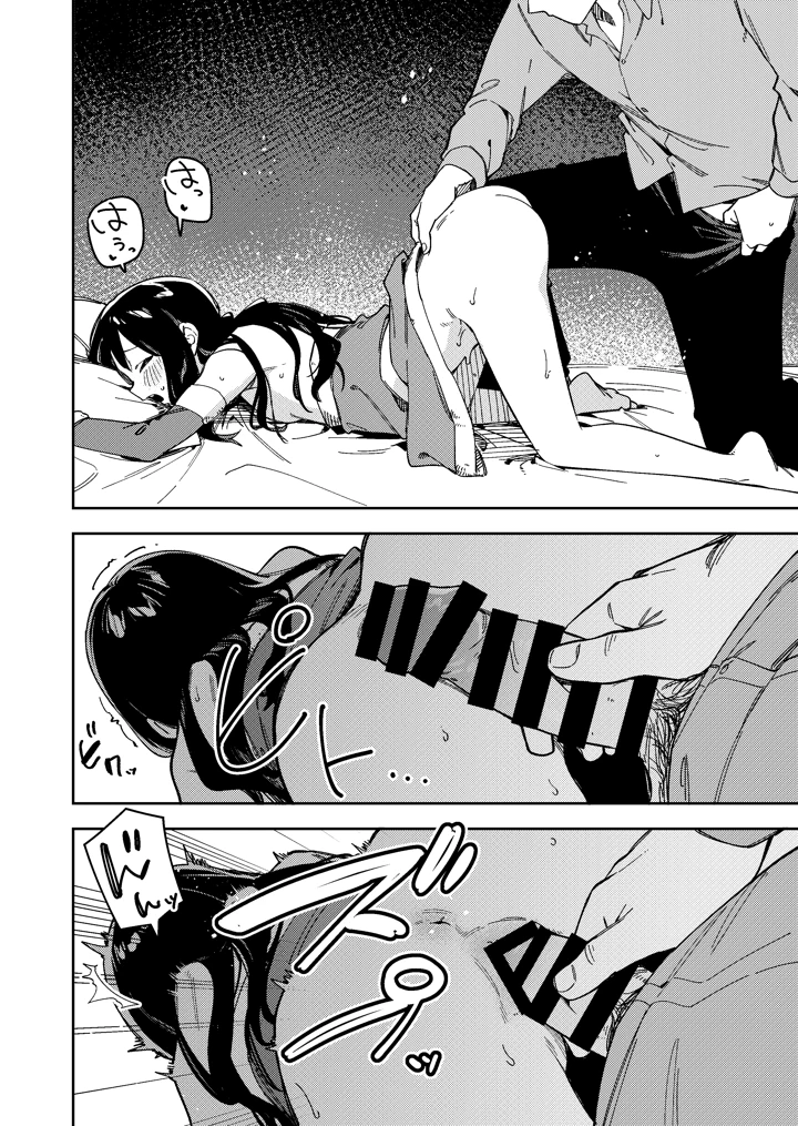 20ページ目