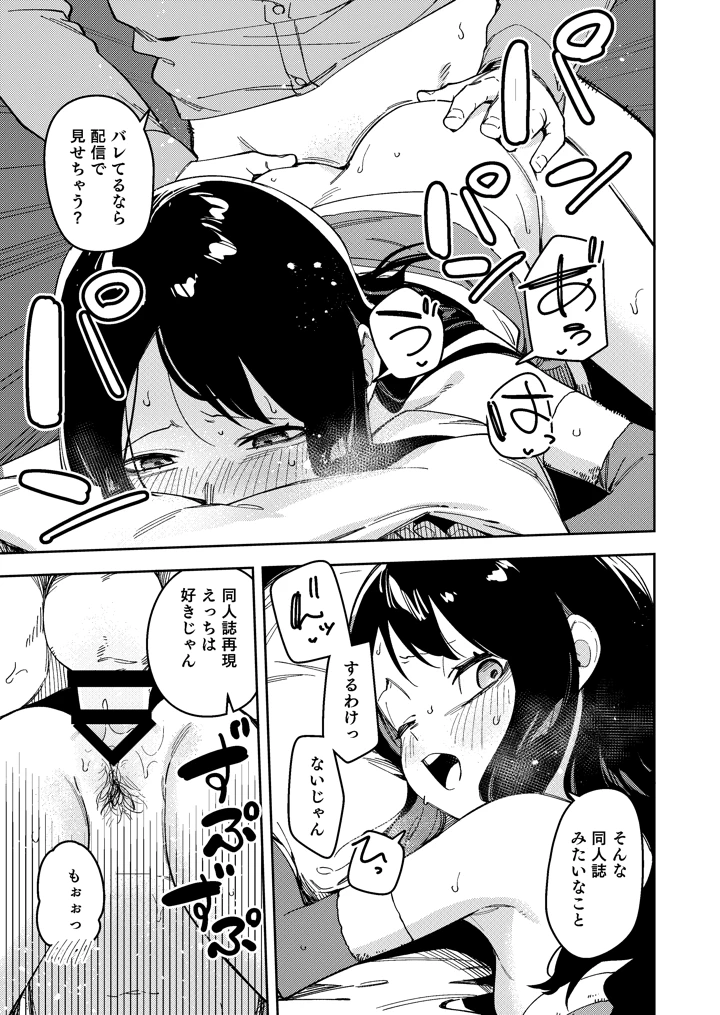 21ページ目