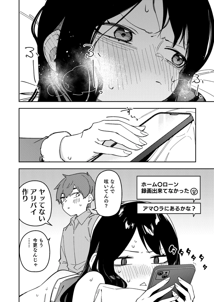 24ページ目