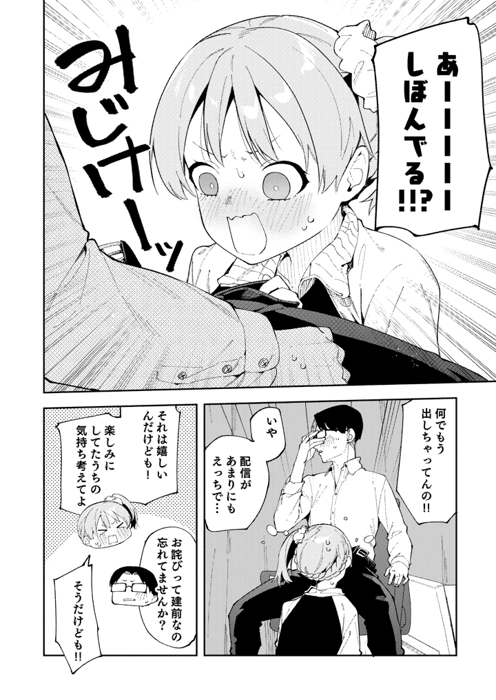 28ページ目
