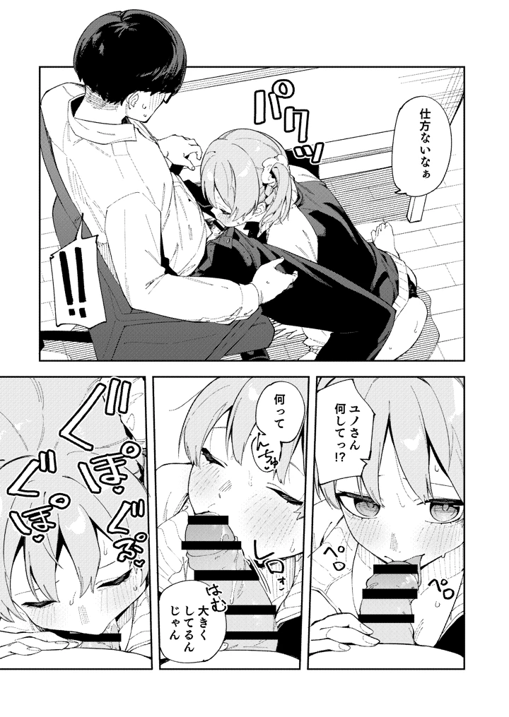 29ページ目