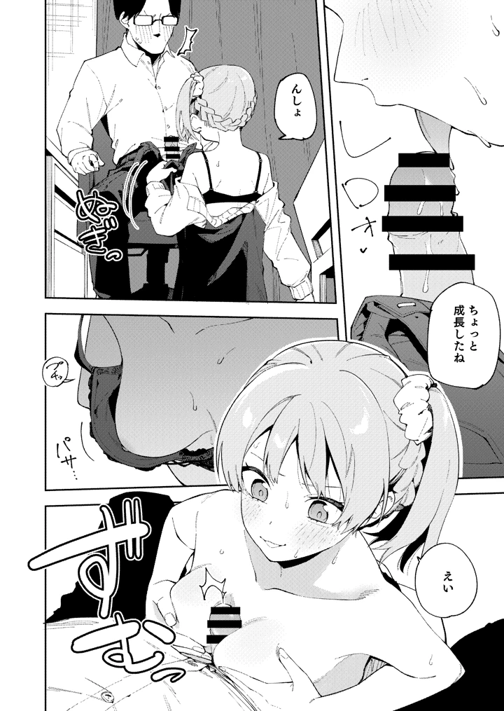 30ページ目