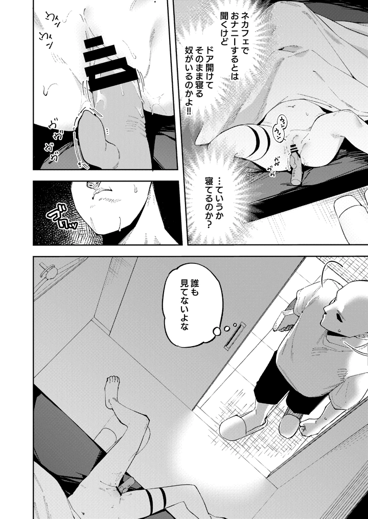 36ページ目