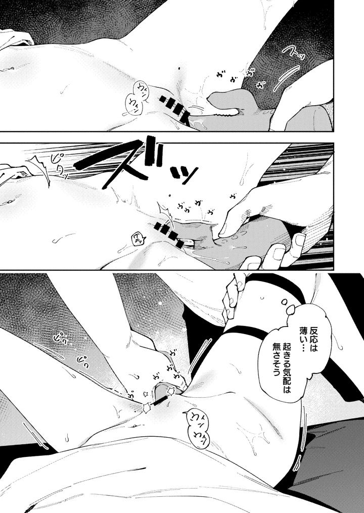 37ページ目