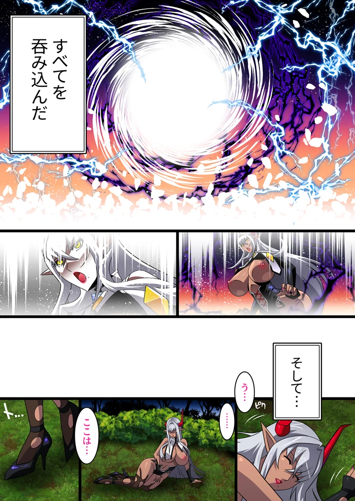 黒雷の魔王レヴィーザ act1「人妻魔王は元部下の肉便器となる…」(スタジオみずよーかん) 8ページ