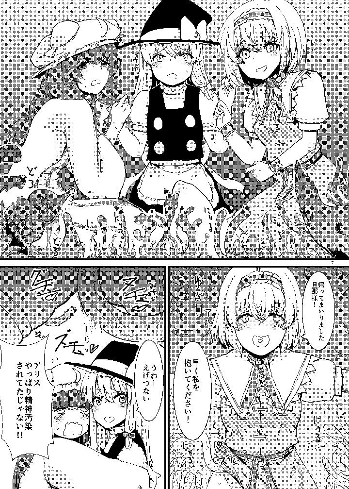 触手にゅるにゅる淫魔教室が幻想郷入りワンツー(幻想影燈籠) 8ページ