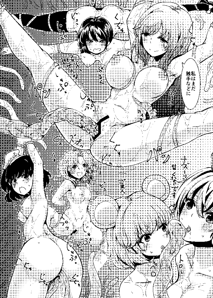 触手にゅるにゅる淫魔教室が幻想郷入りワンツー(幻想影燈籠) 19ページ