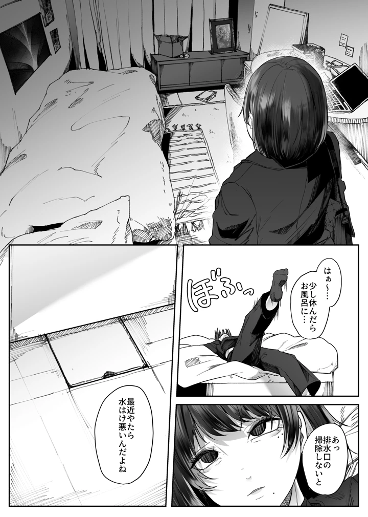 4ページ目