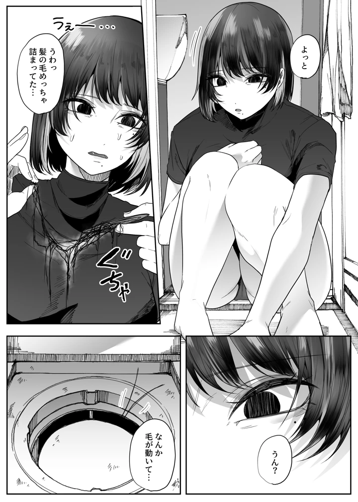 6ページ目