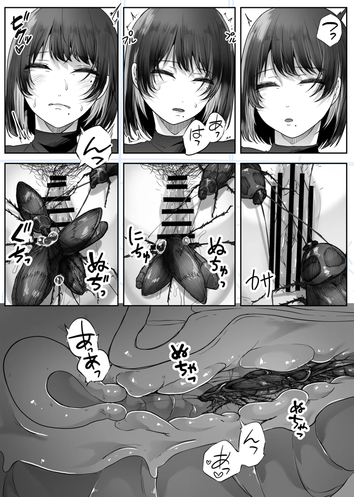 9ページ目