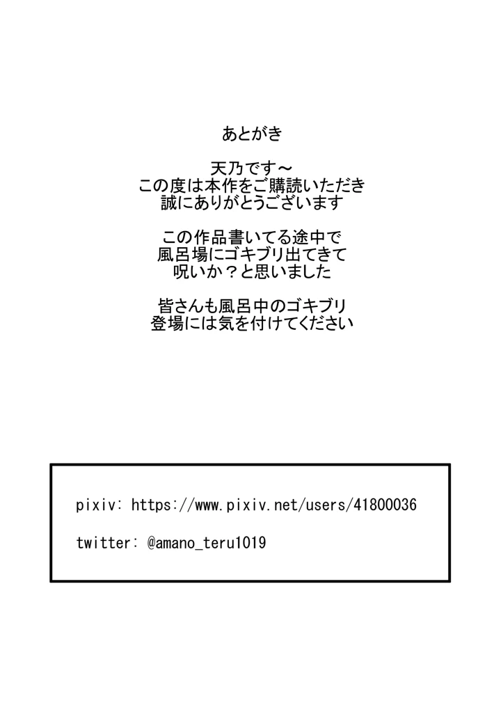 23ページ目