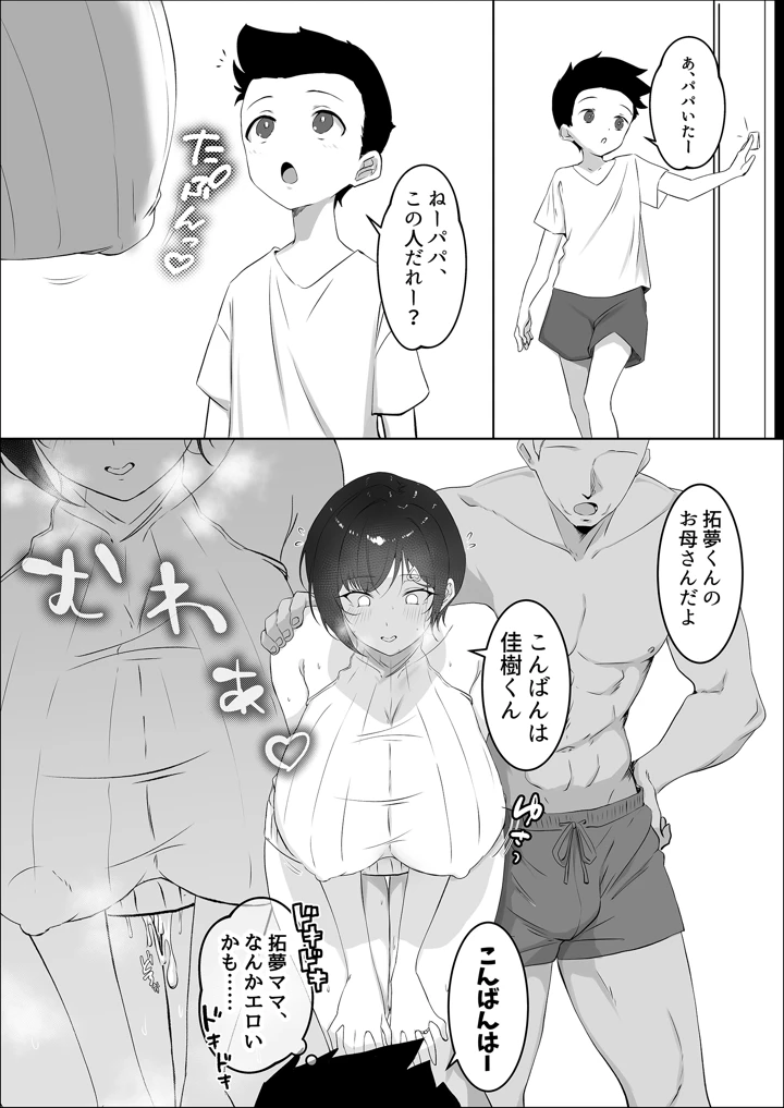 30ページ目