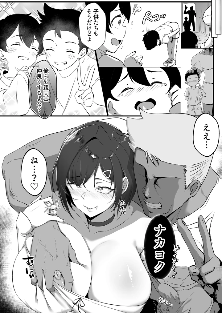 32ページ目