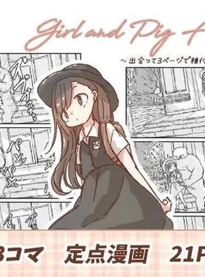 出会って3ページで種付けされる本(ちのちゃん家)