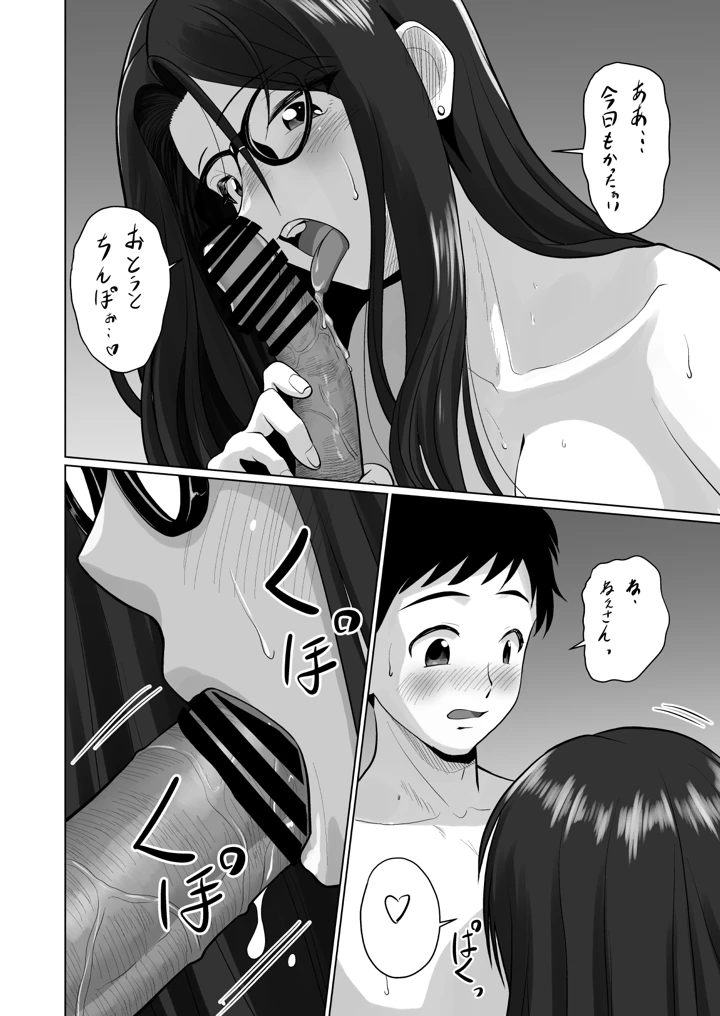 4ページ目