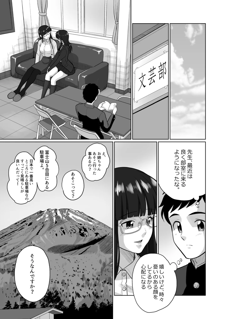 8ページ目