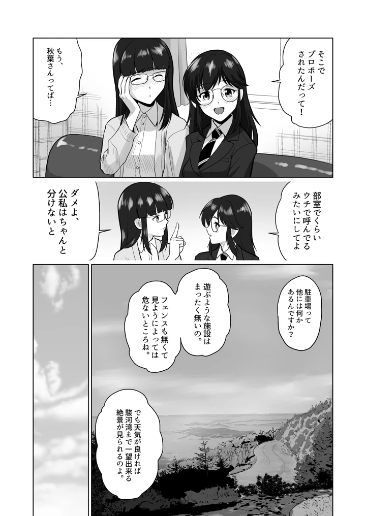 9ページ目