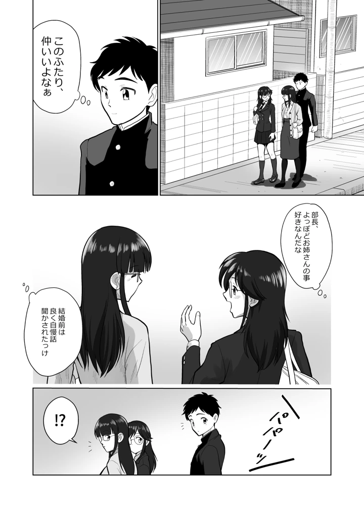 10ページ目