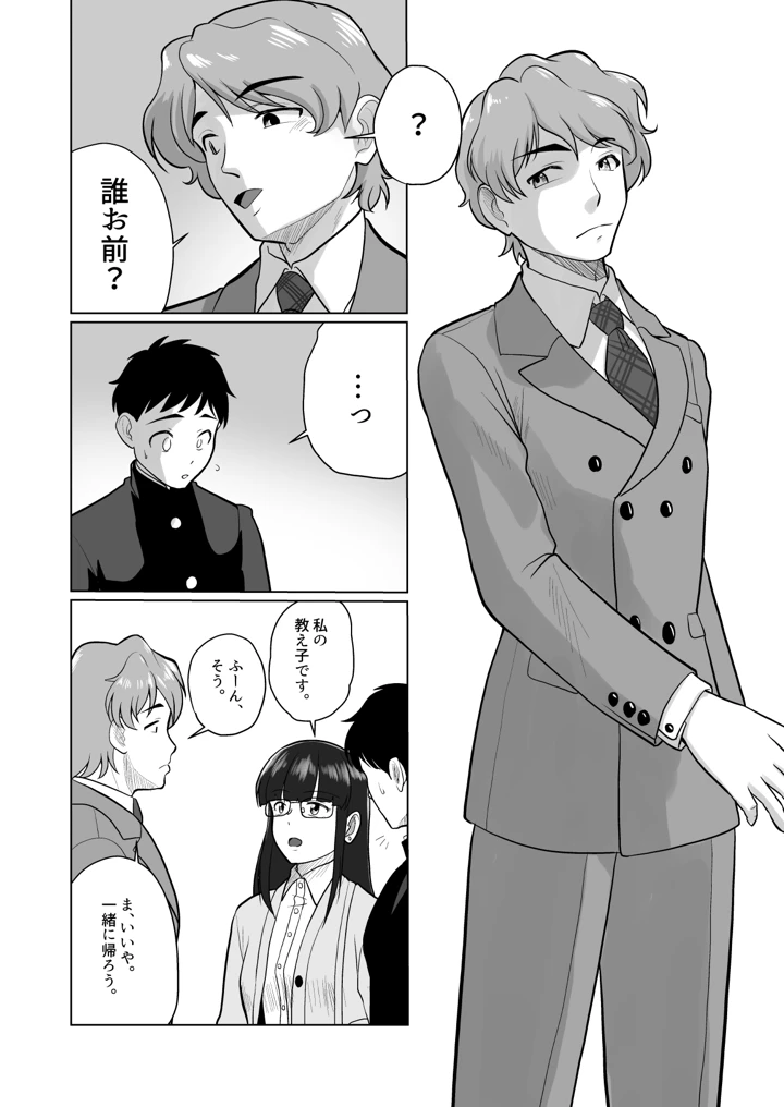 12ページ目