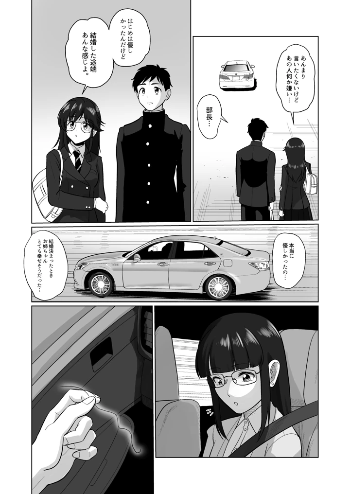 13ページ目
