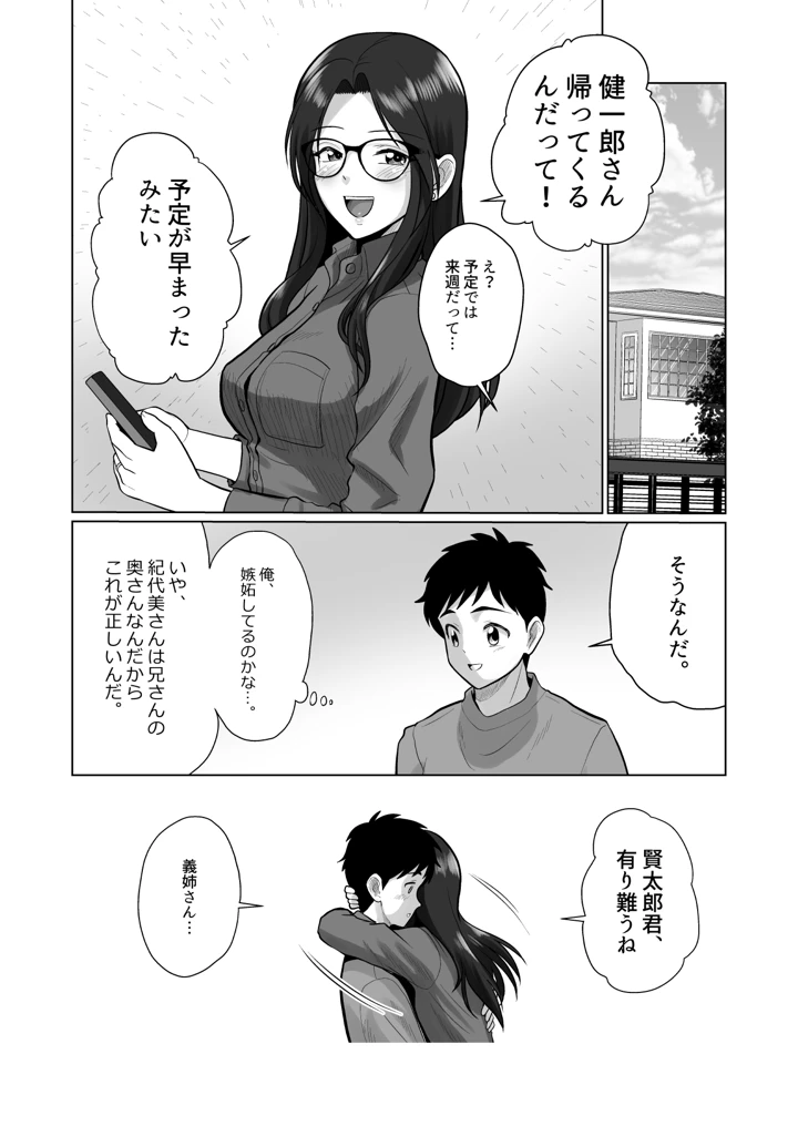 14ページ目
