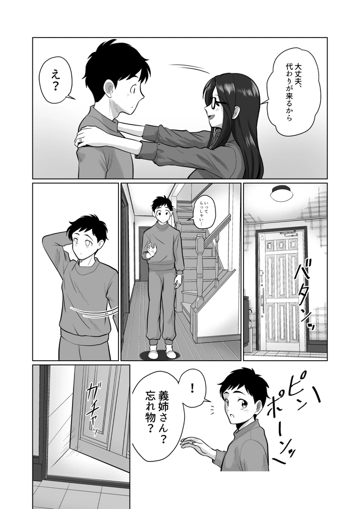 15ページ目