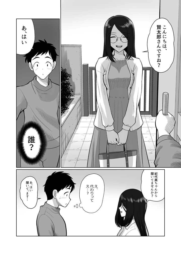 16ページ目