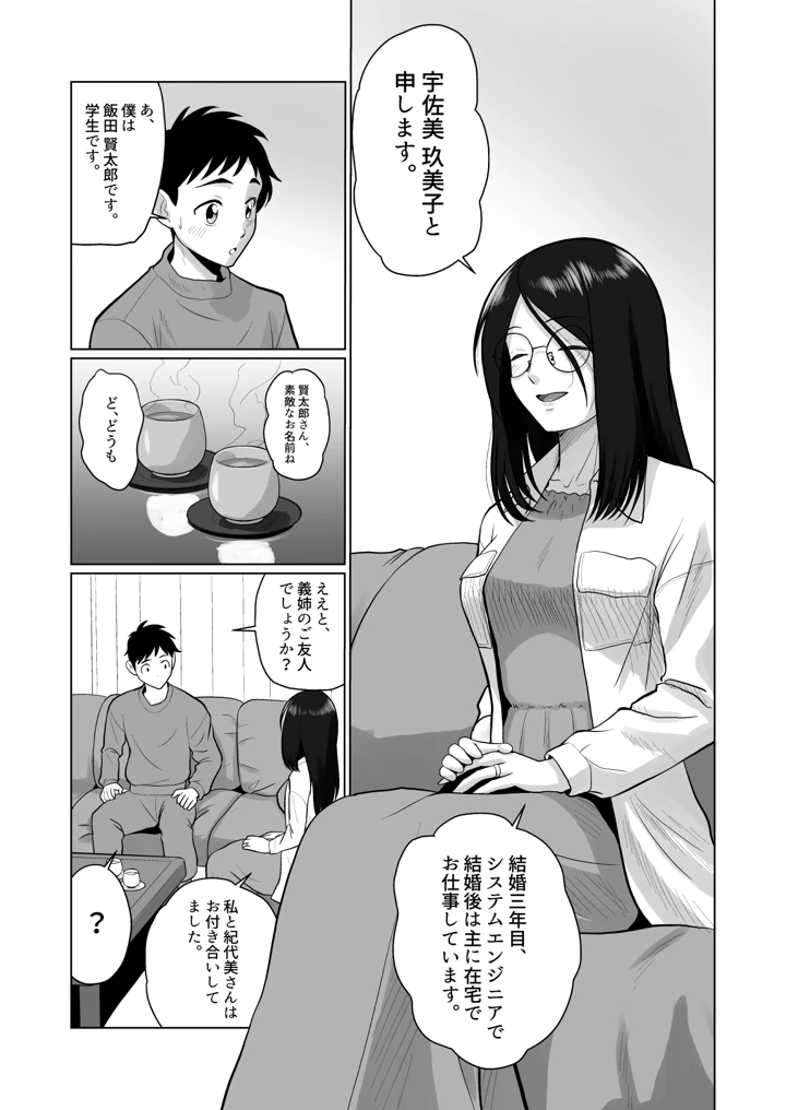 17ページ目