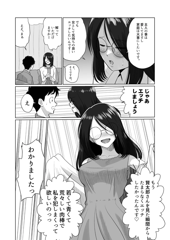 19ページ目