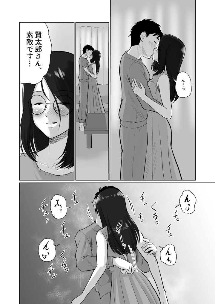 20ページ目