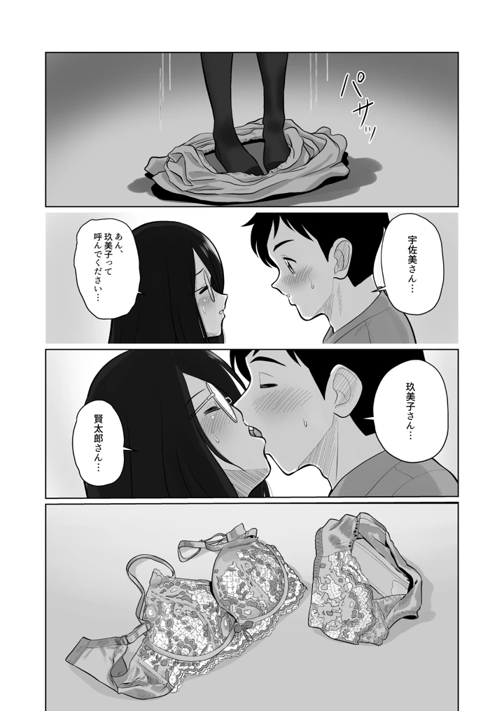 21ページ目
