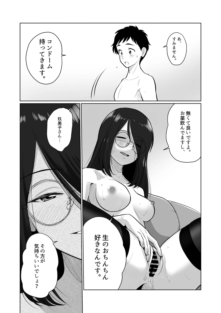 23ページ目