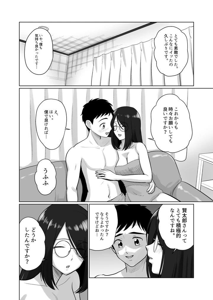 32ページ目