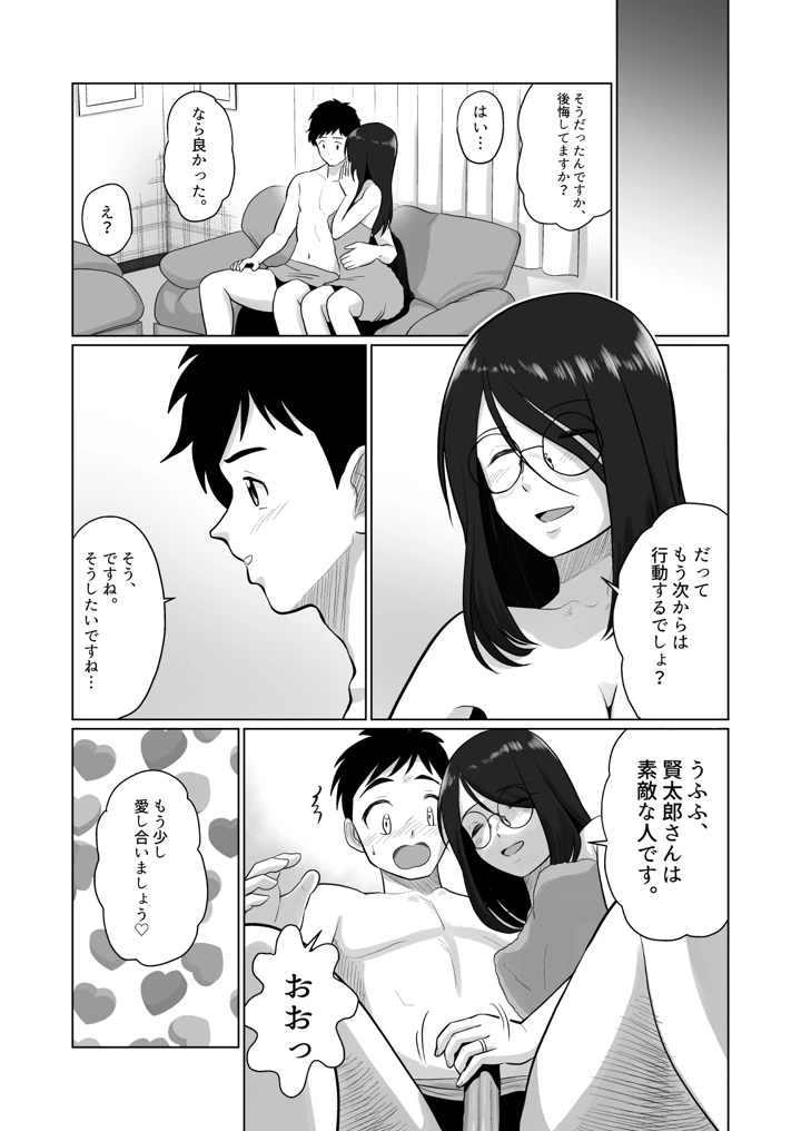 33ページ目