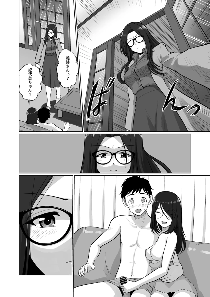 34ページ目