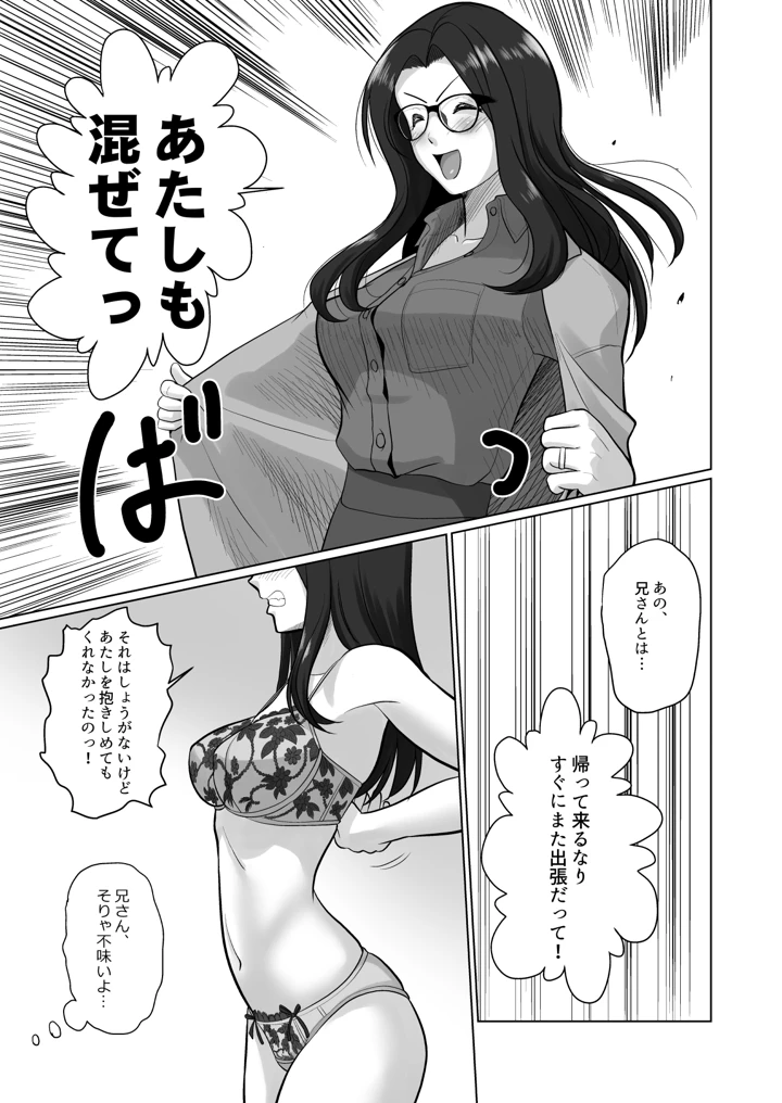 35ページ目