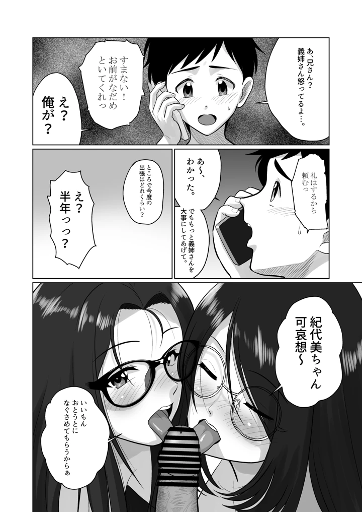 36ページ目