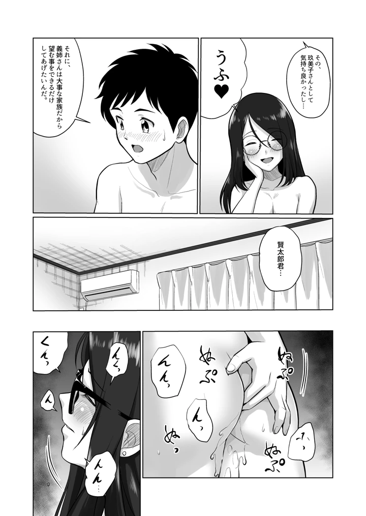 41ページ目