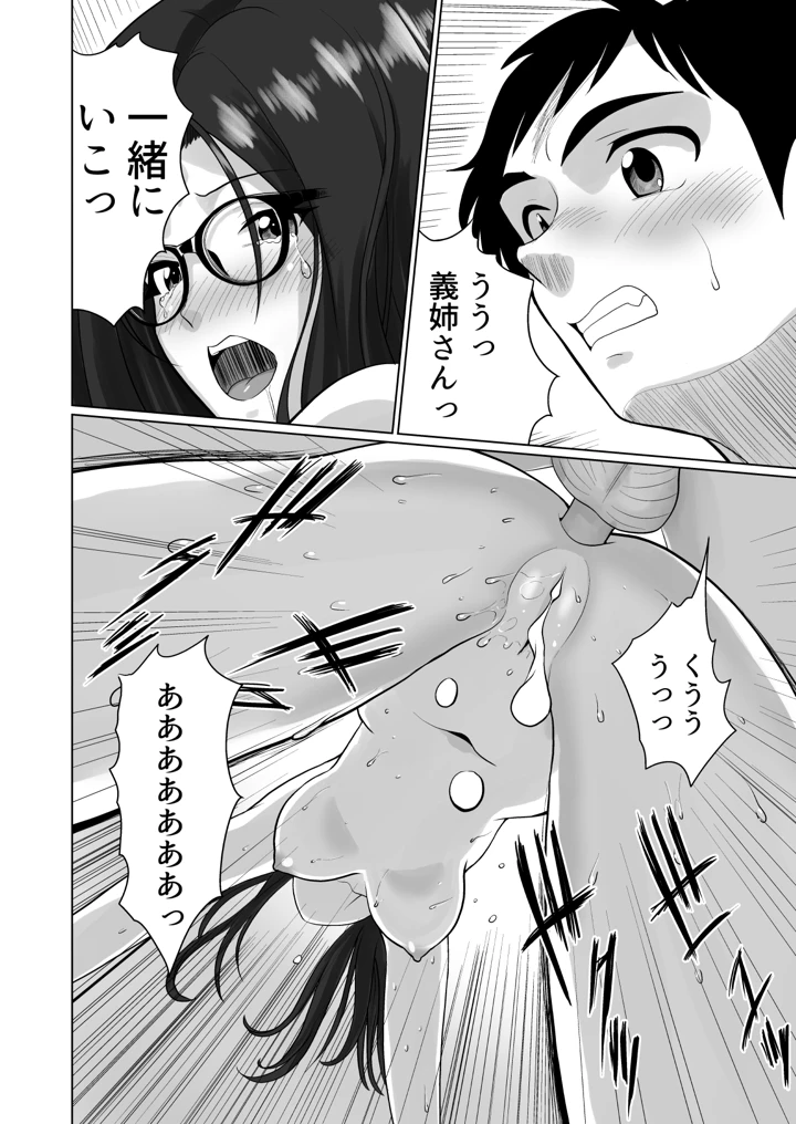 46ページ目