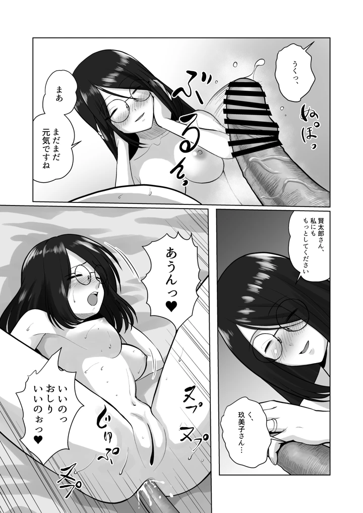 47ページ目